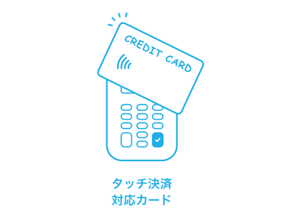 Air ペイ タッチ決済対応カード