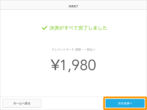 Airペイ UnionPay（銀聯）カード決済時の操作方法 – Airペイ - FAQ -