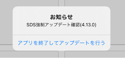 01 Airペイ アプリ アップデート