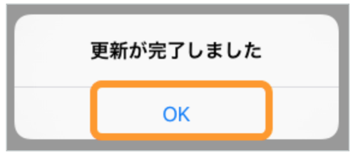 05 Airペイ アプリ アップデート