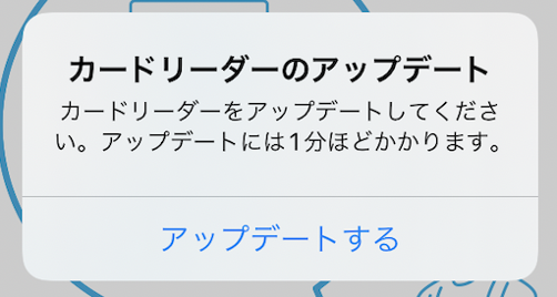 03 Airペイ アプリ アップデート