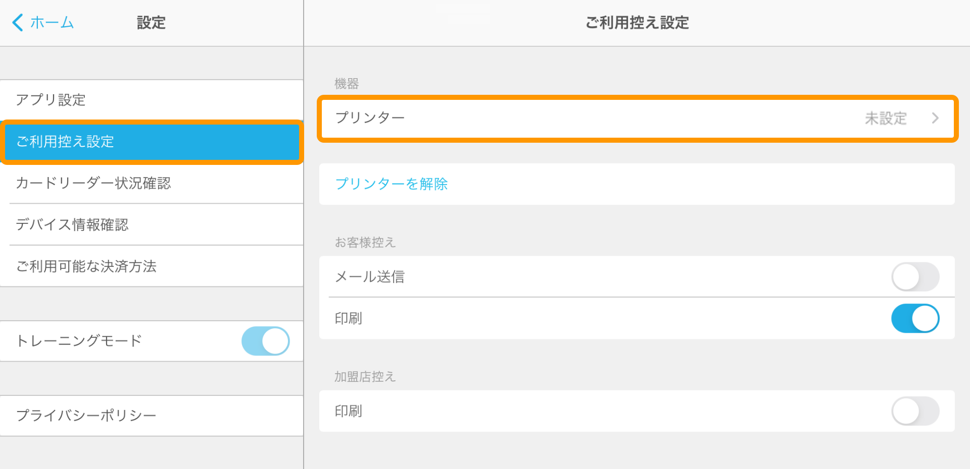 セイコー（RP-D10）接続方法 – Airペイ - FAQ -