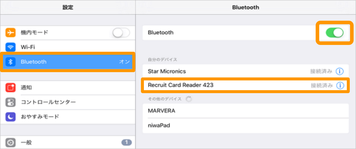 iPadまたはiPhone 設定 Bluetooth