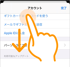 06 iPhone アカウント