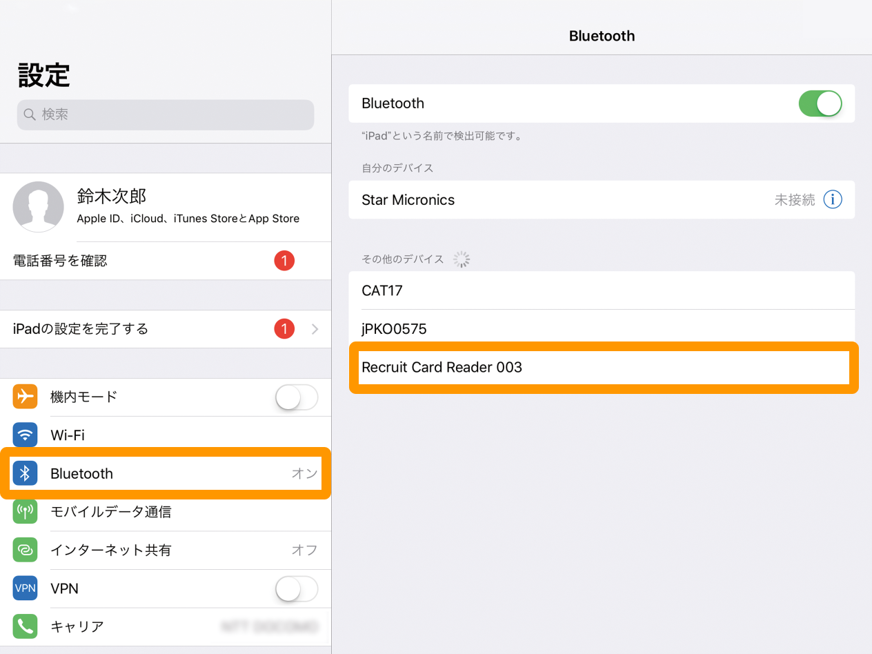 08 iPadまたはiPhoe 設定画面 Bluetooth