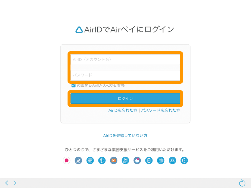19 Airペイ AirIDでログイン