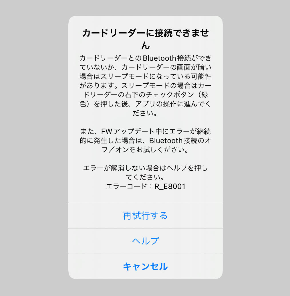 30 Airペイ ダイアログ カードリーダーに接続できません　R_E8001