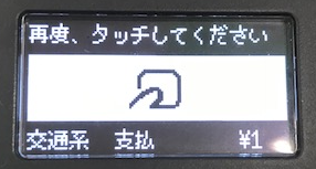 Airペイ カードリーダーディスプレイ