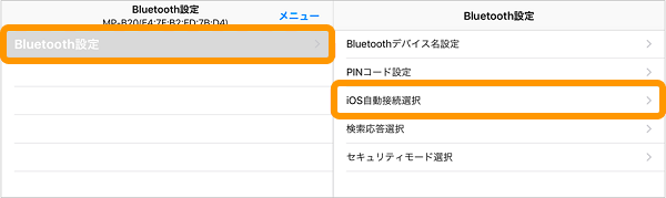 06 SII MP-B Utility Bluetooth設定 iOS自動接続選択