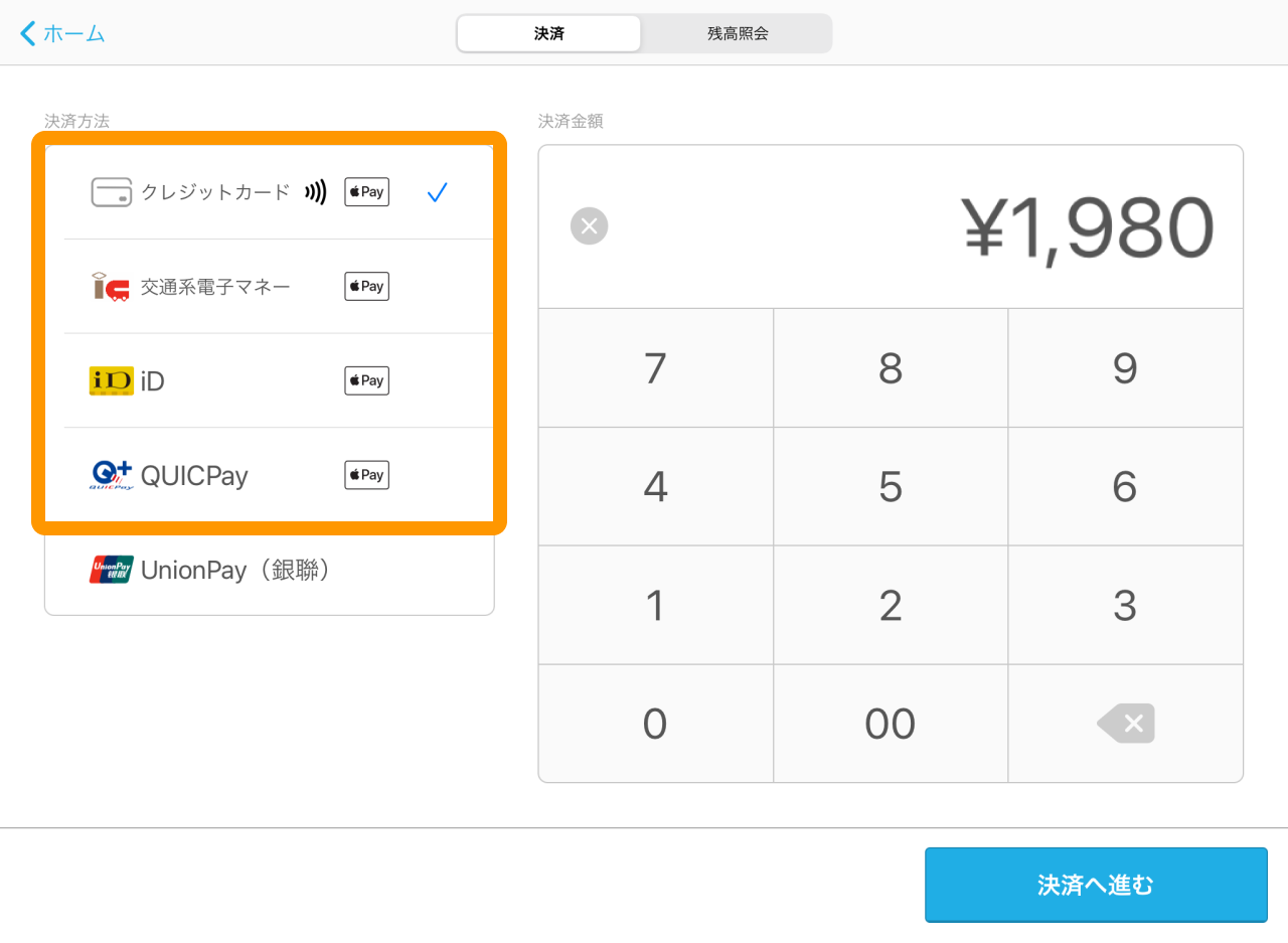 01 Airペイ アプリ 決済画面