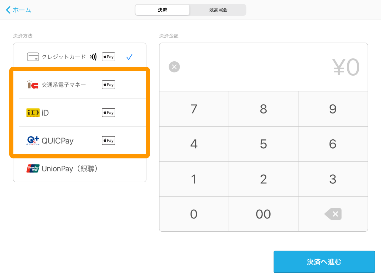 07 Airペイ 決済方法選択画面iPad