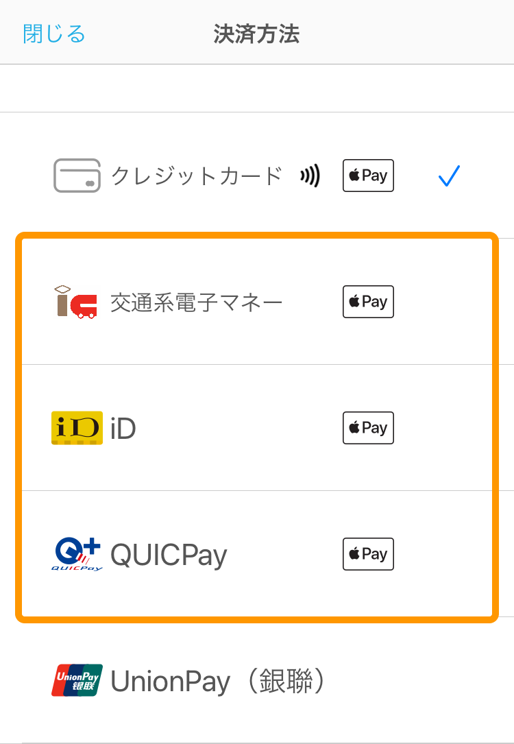 09 Airペイ 決済方法選択画面2 iPhone