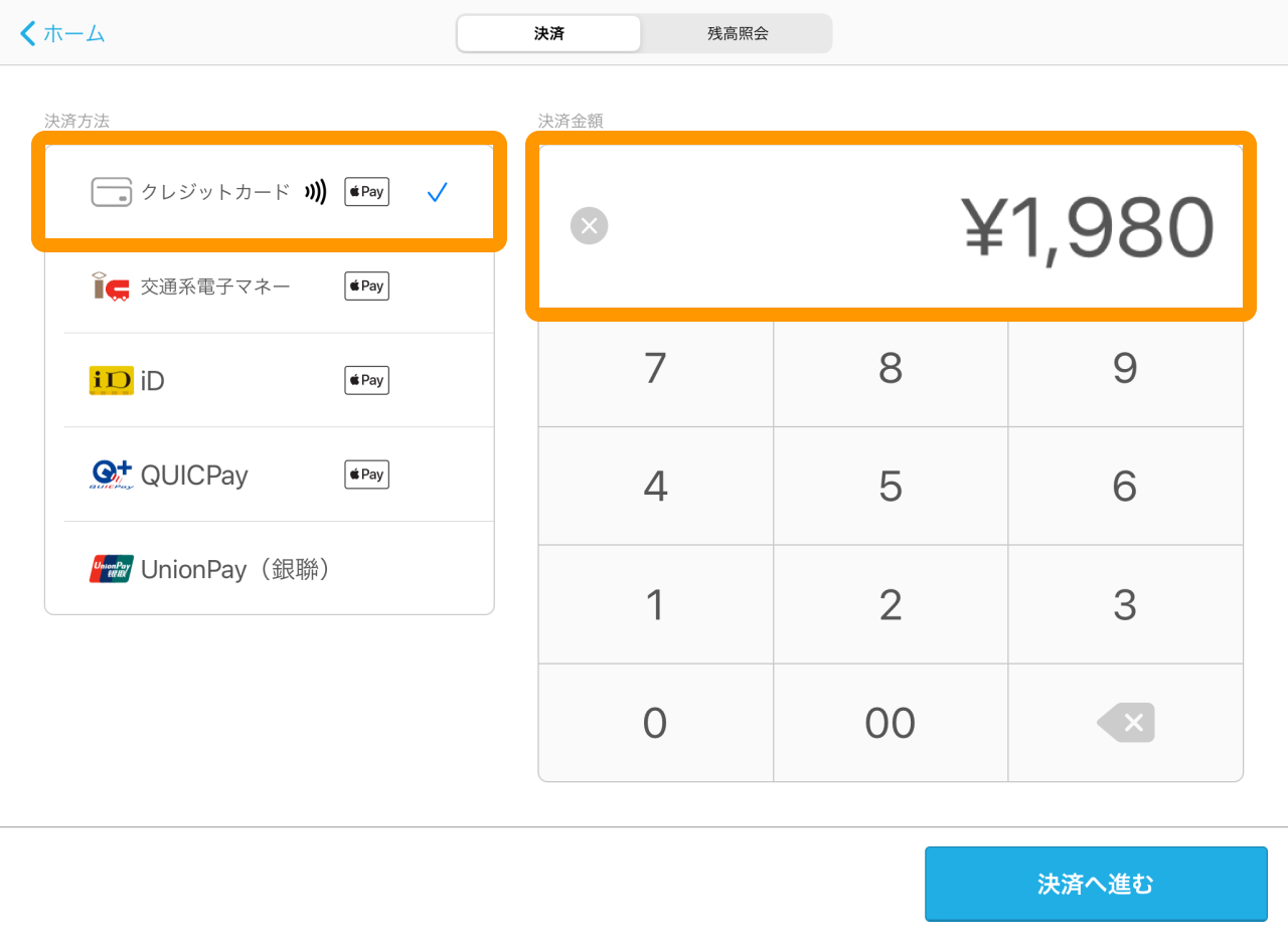 02 Air ペイ 決済 クレジットカード 決済へ進む