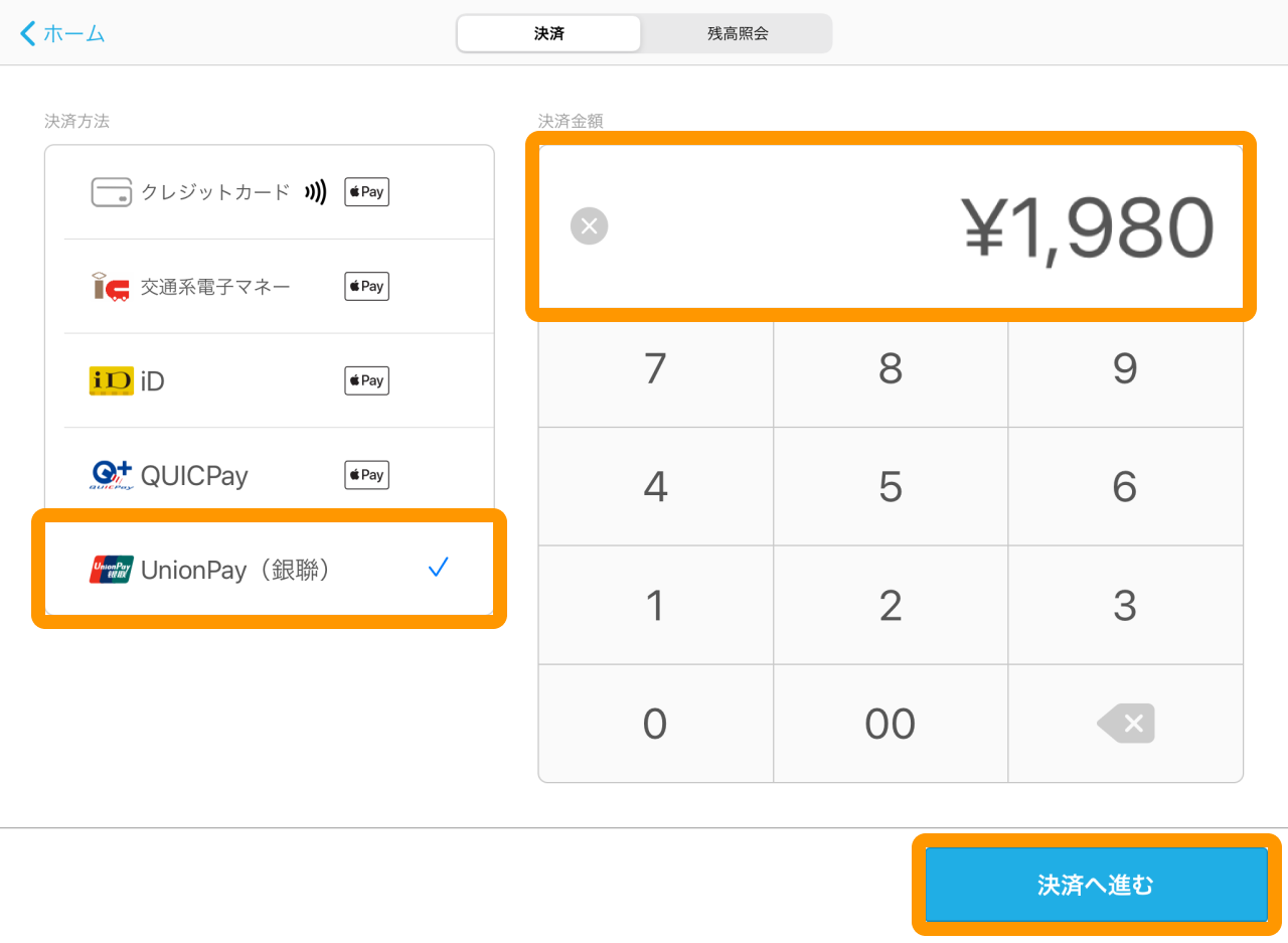 02 Air ペイ 決済 クレジットカード 決済へ進む