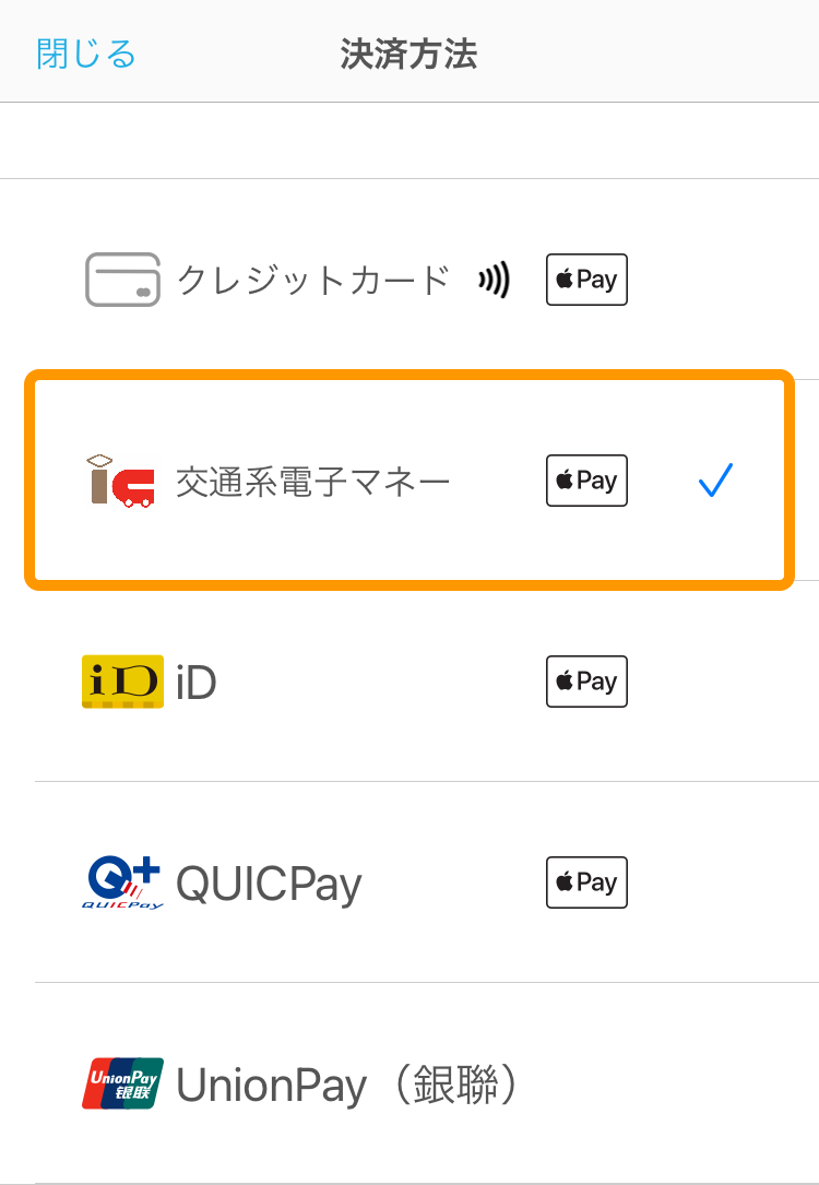 04 Airペイ アプリ iPhone 決済方法