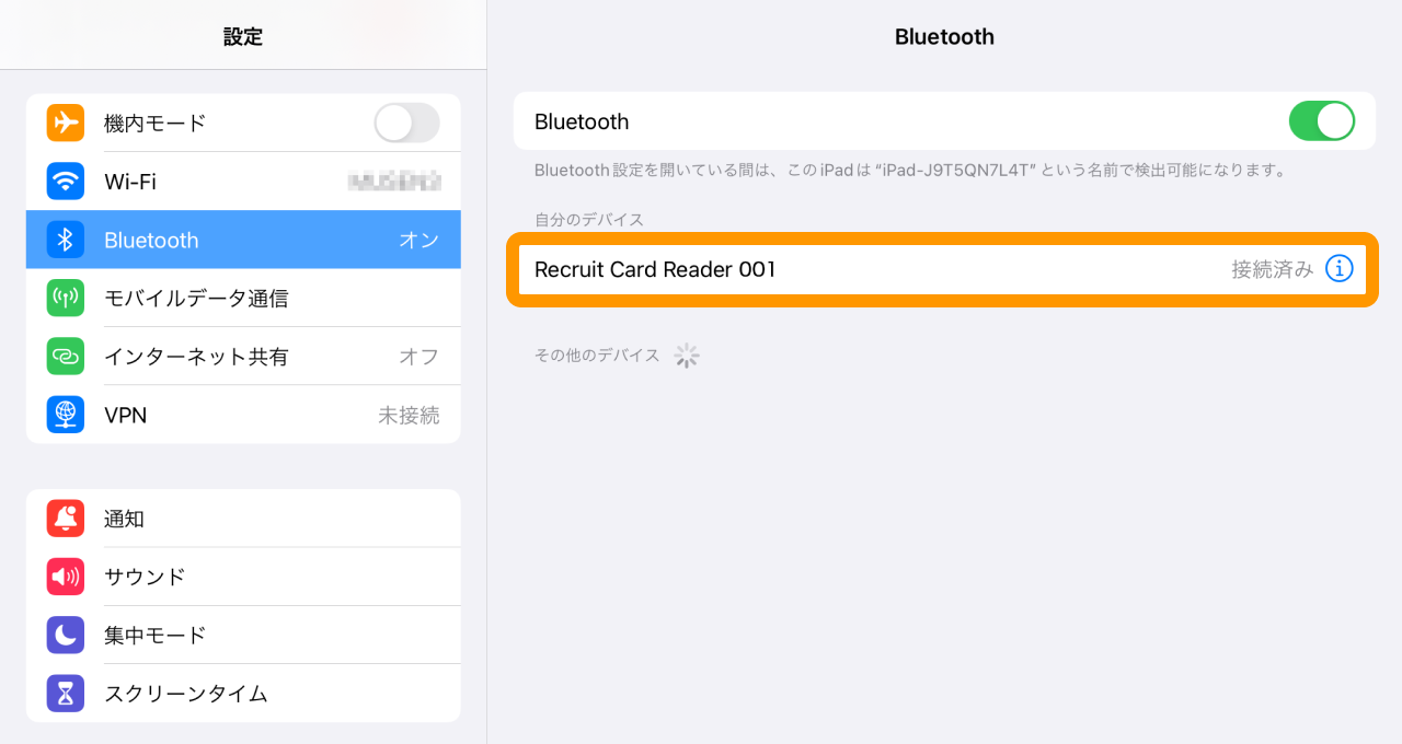 Airペイ 設定 Bluetooth 接続済み.png