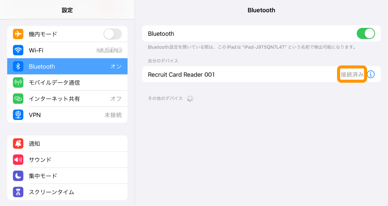 Airペイ 設定 Bluetooth 接続済み.png