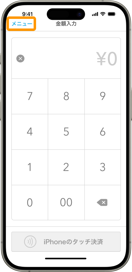 04 Airペイタッチ 金額入力画面