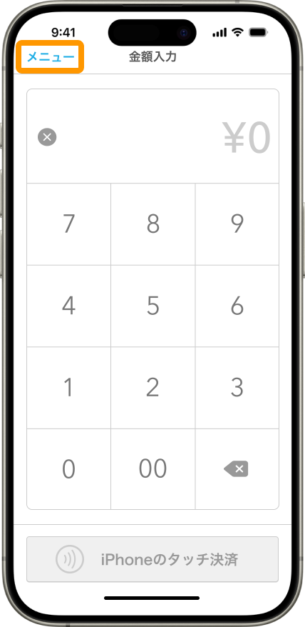 01 Airペイ タッチ 金額入力