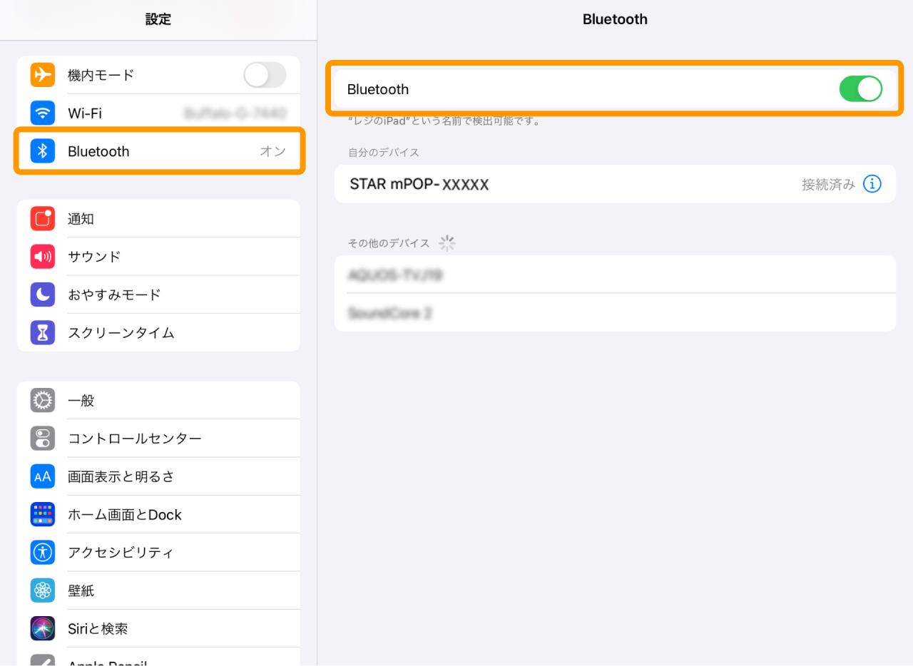 03 iPadまたはiPhone 設定 Bluetooth
