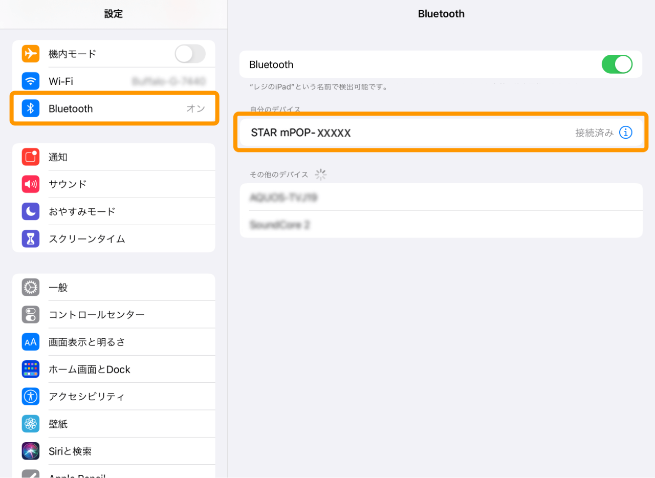 04 iPadまたはiPhone Bluetooth 自分のデバイス
