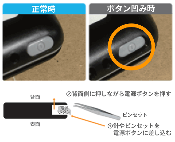 Airペイ ボタン凹み時の対応方法