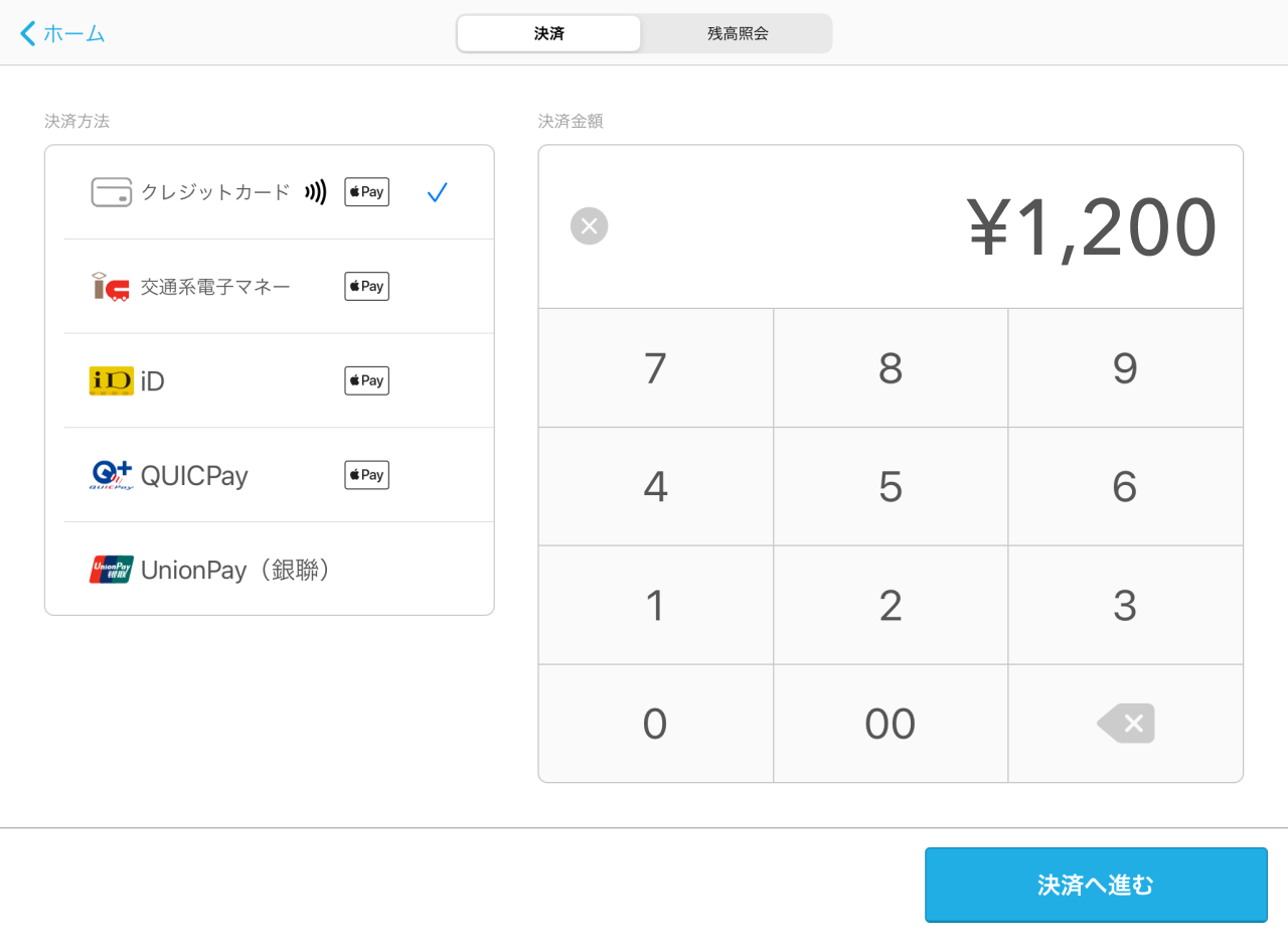 01 Airペイ アプリ 決済画面