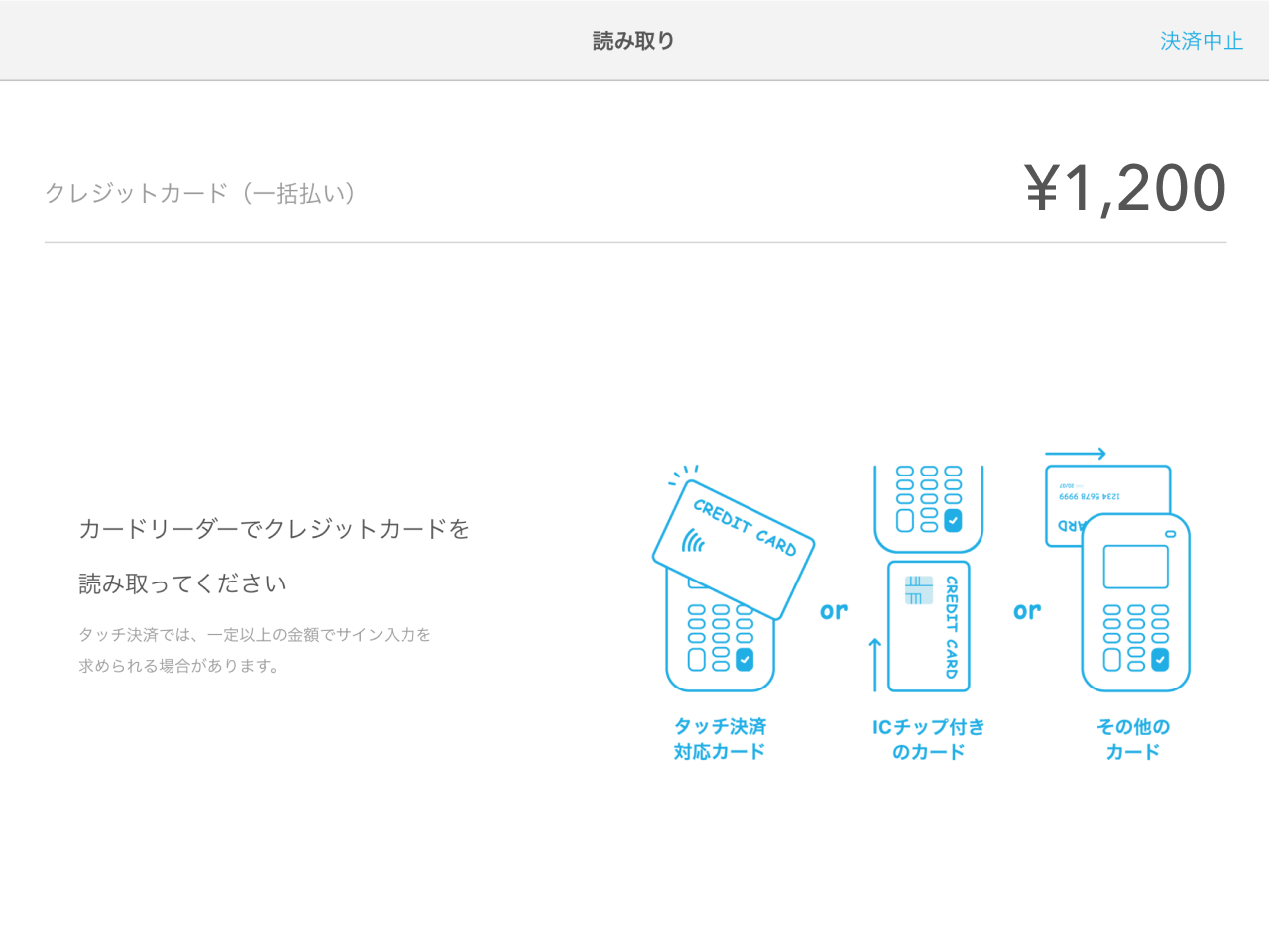 02 Airペイ アプリ 読み取り