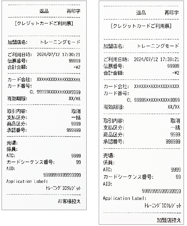 Airペイ トレーニングモード 履歴 レシート