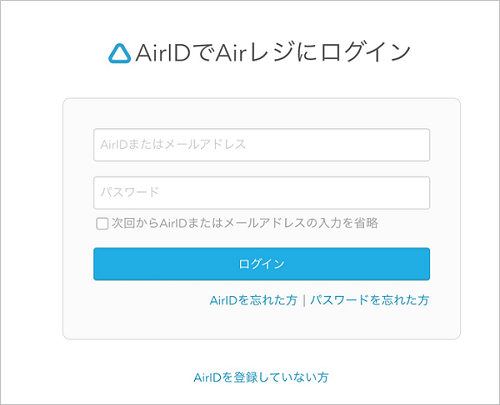 01 Airレジ アプリ ログイン画面