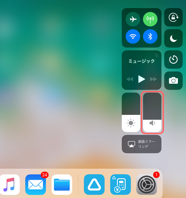 ご利用時のipadまたはiphoneの音量について Airペイ Faq