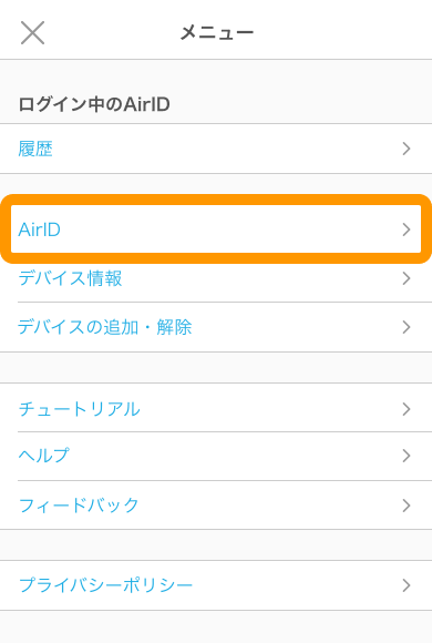 09 Airペイタッチ メニュー画面 AirID