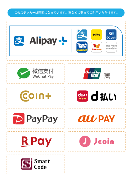 04 Airペイ Airペイ QR 両面ステッカー