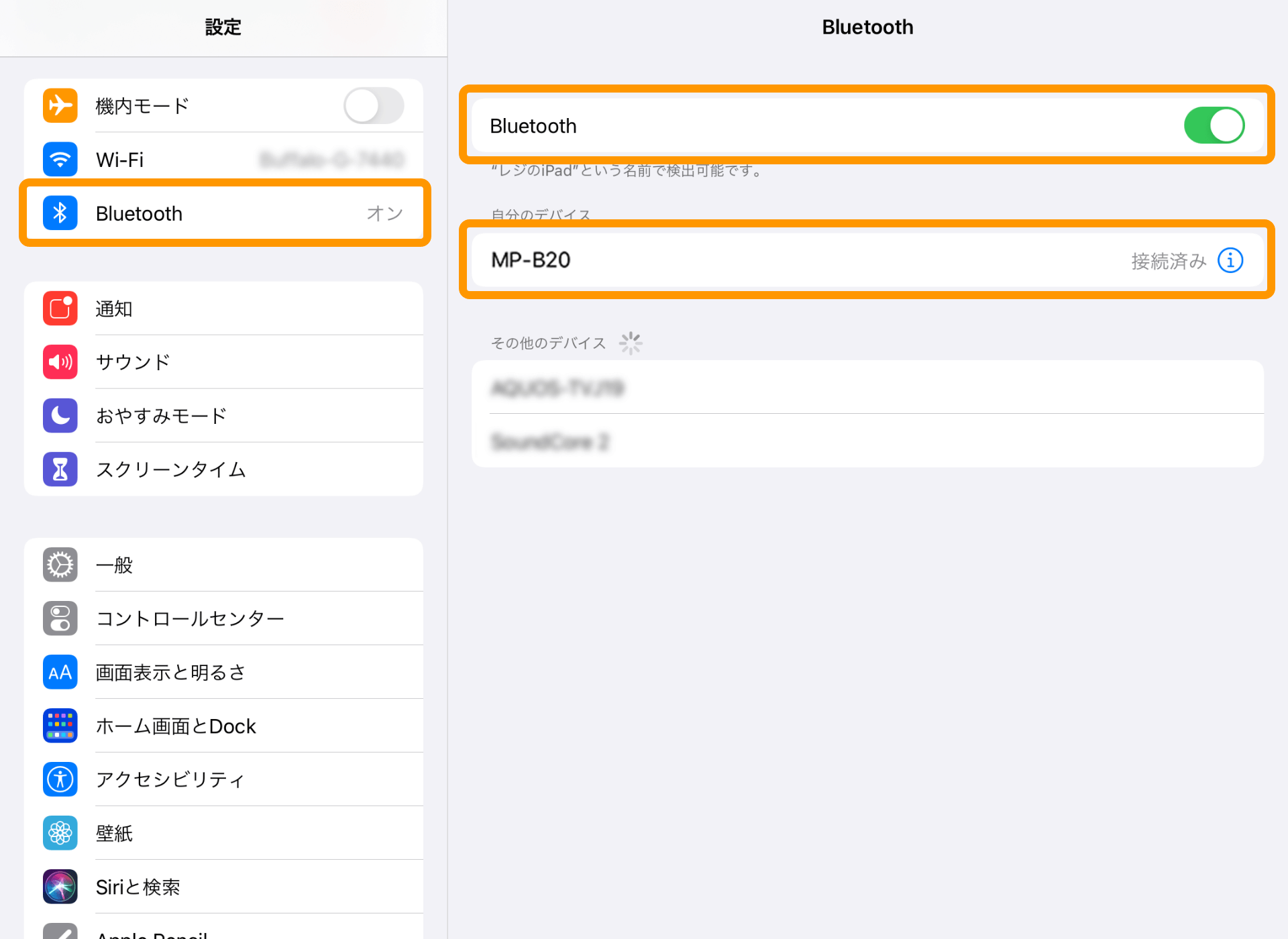 iPad Bluetooth設定画面