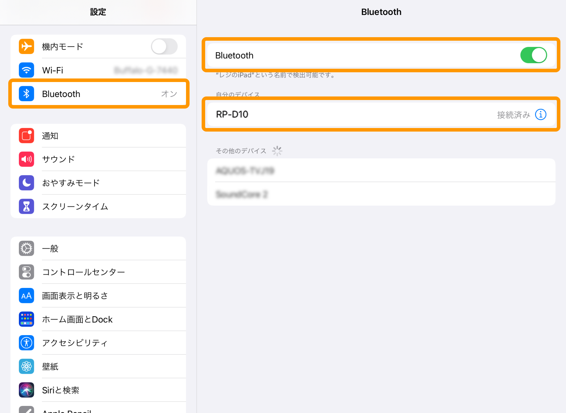 iPad Bluetooth設定画面