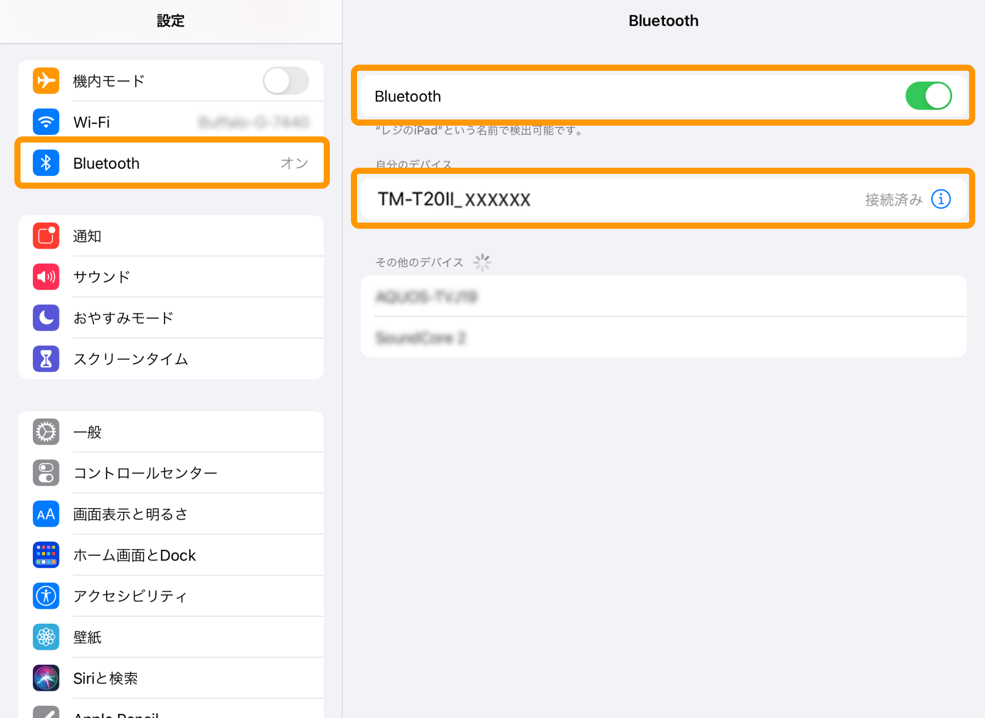 iPad Bluetooth設定画面