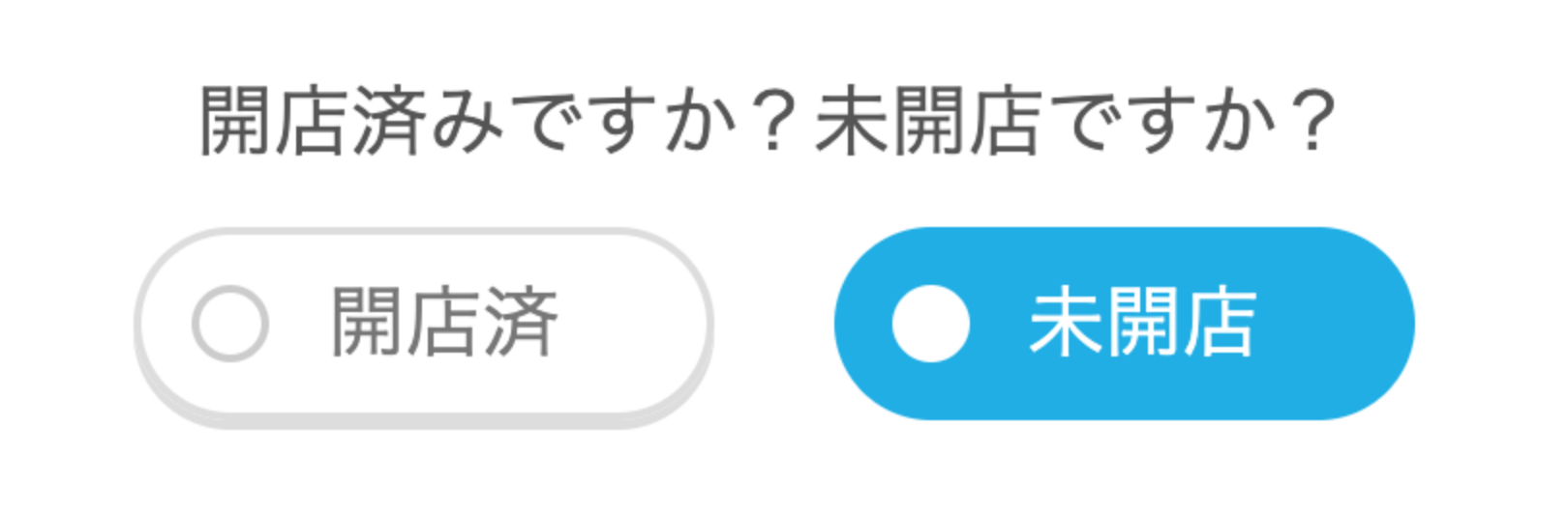 Airペイ 加盟店審査申込画面 未完成