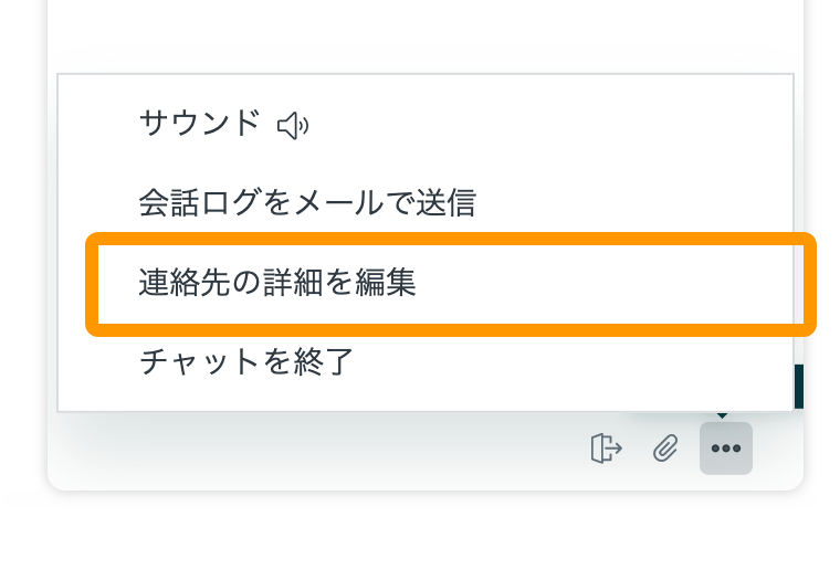 APY FAQ チャットを終了する