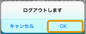 02 Airペイ ログアウトします