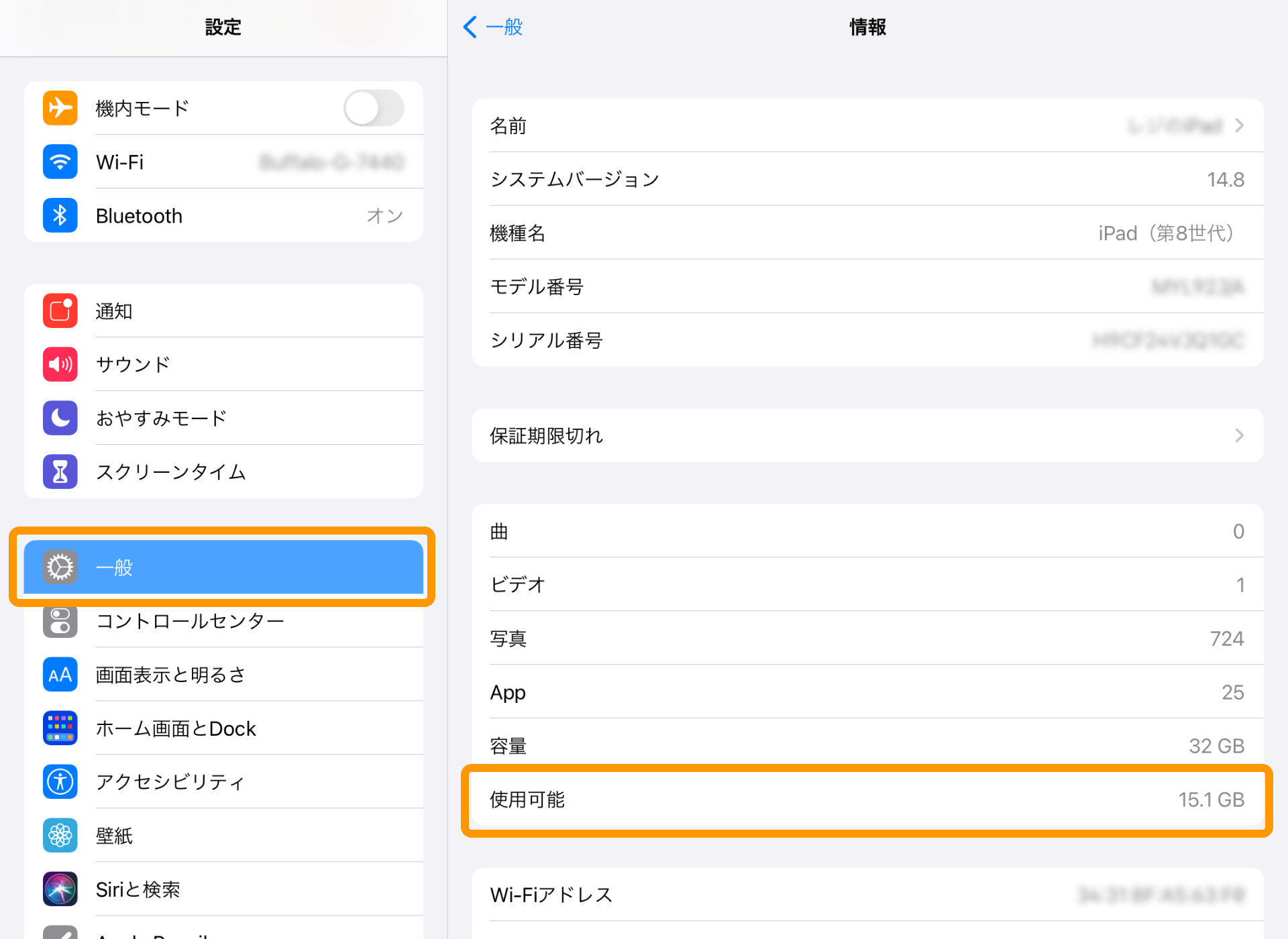 iPadまたはiPhone 設定 一般 使用可能