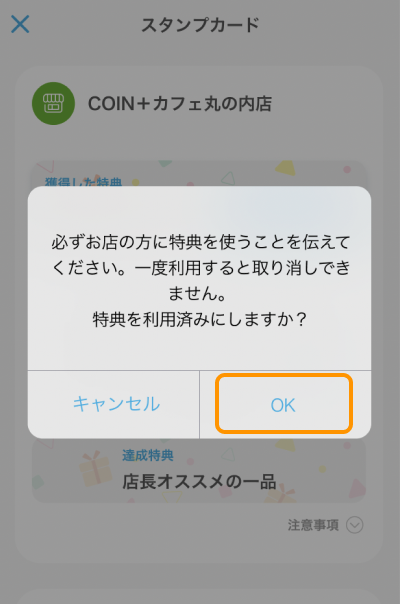 03 Airペイ エアウォレット ダイアログ OK