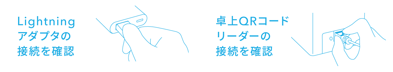 01 Airペイ 卓上QRコードリーダー 変換アダプタ