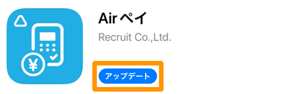 02 Airペイ Appストア Airペイ アプリ