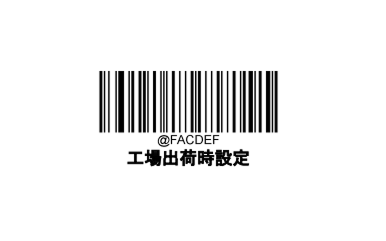 08 Airペイ 卓上QRコードリーダー 初期化 工場出荷設定
