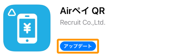 04 Airペイ Appストア Airペイ QR アプリ