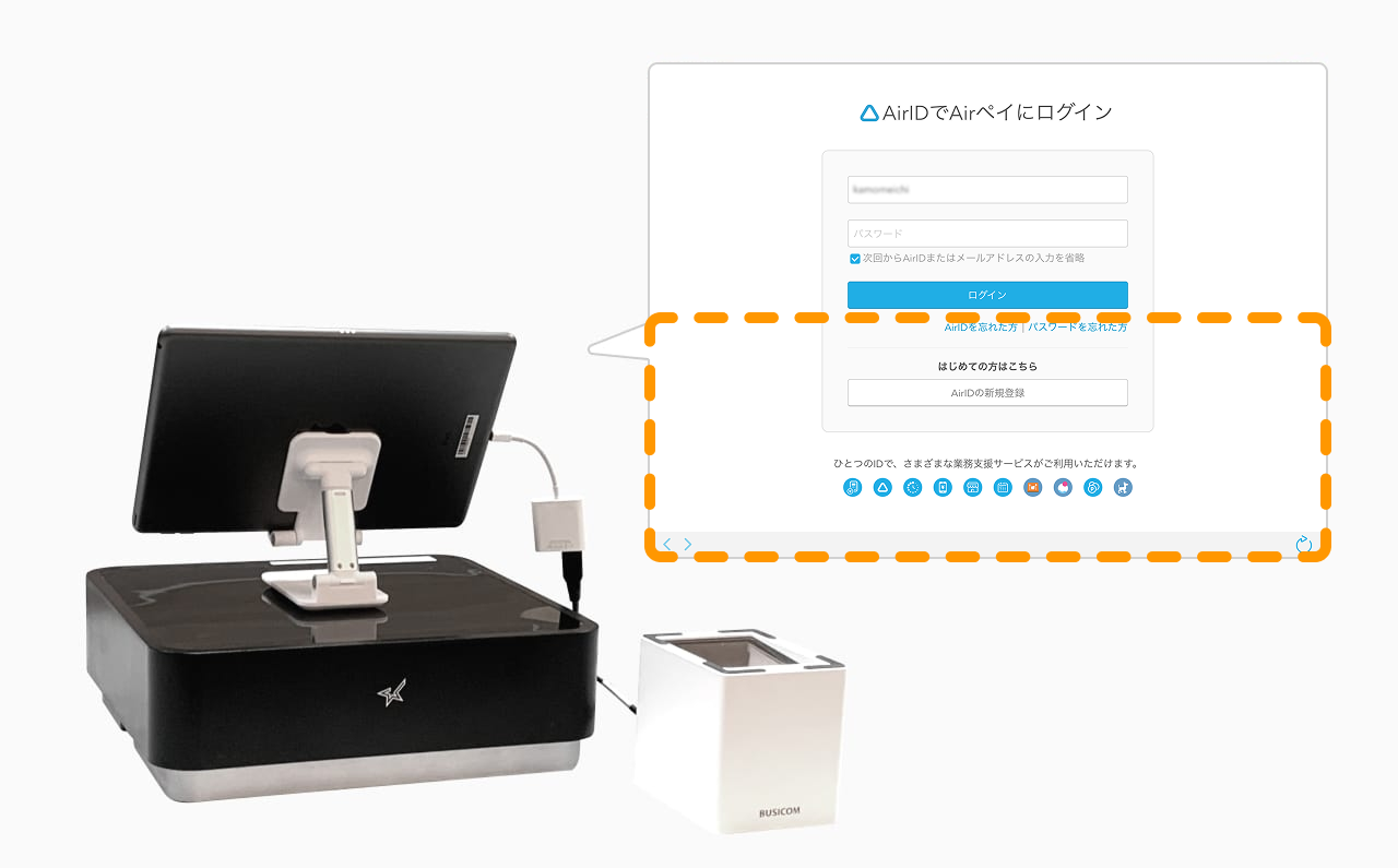 01 Airペイ スクリーンボードが表示されない