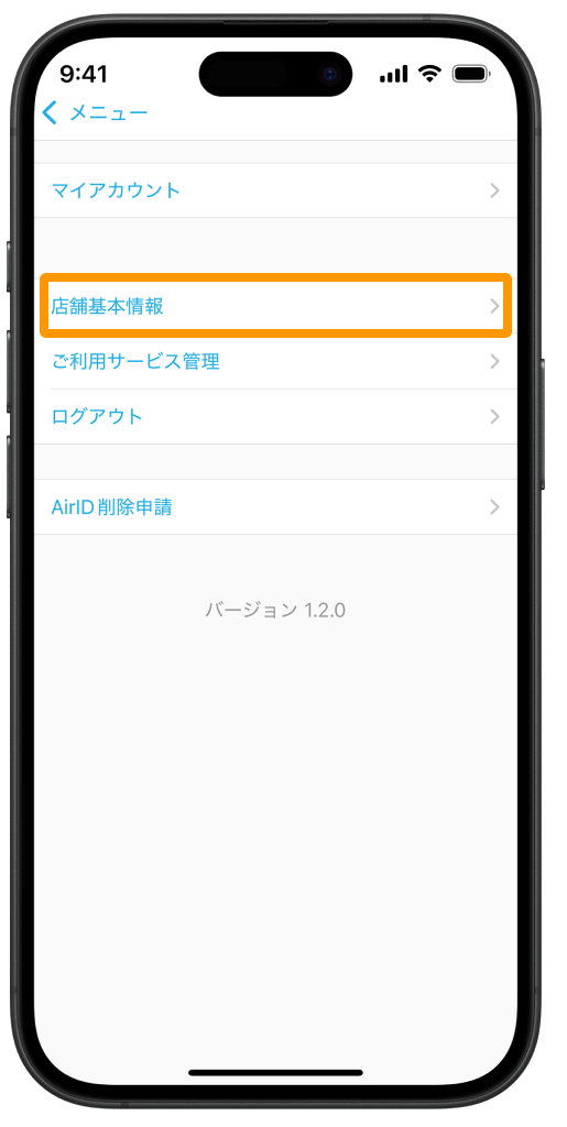 05 Airペイ タッチ 店舗基本情報