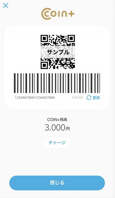 04 Airペイ COIN+ バーコード