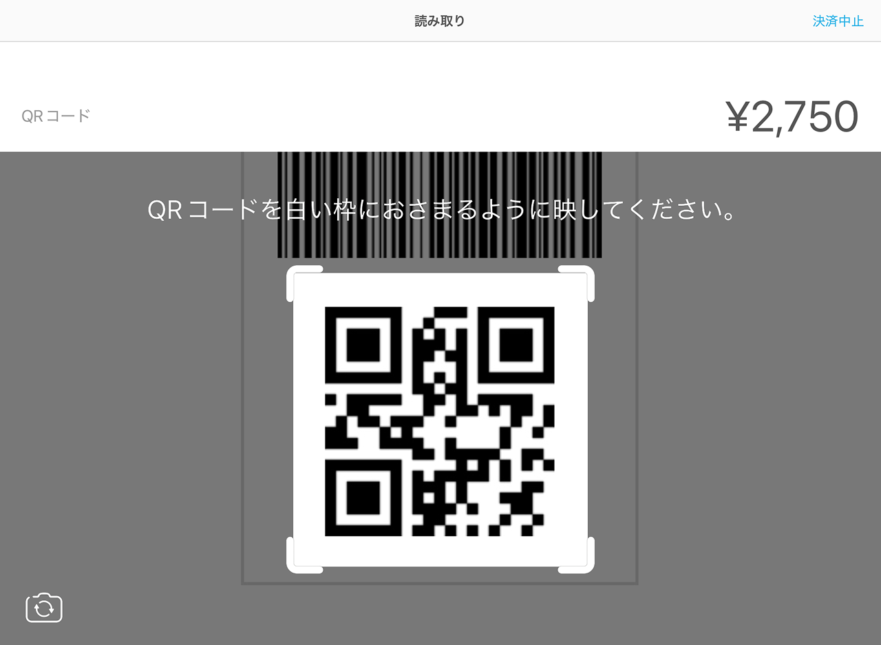 05 Airペイ QRコード 内蔵カメラ 読み取り画面