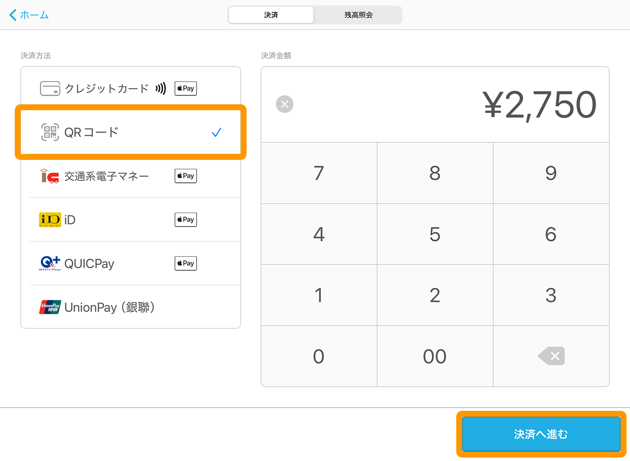 02 Airペイ 決済画面 QRコード